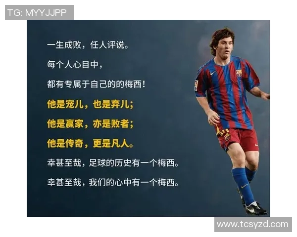 7号足球明星的名字揭晓他在绿茵场上的传奇故事与成就分析 7号足球明星的名字揭晓他在绿茵场上的传奇故事与成就分析