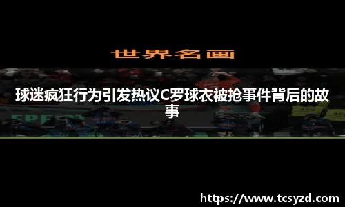 米兰·体育官方网站