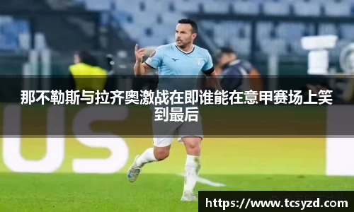 AC米兰体育