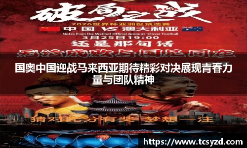 米兰·体育官方网站