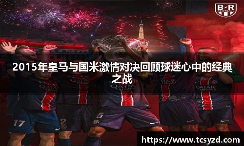 米兰·体育官方网站