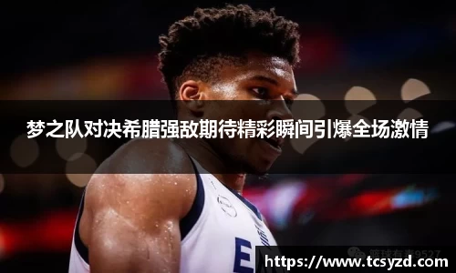 米兰·体育官方网站